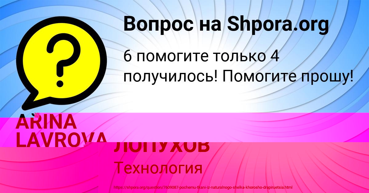 Картинка с текстом вопроса от пользователя Айжан Святкина