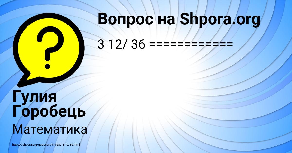 Картинка с текстом вопроса от пользователя Гулия Горобець