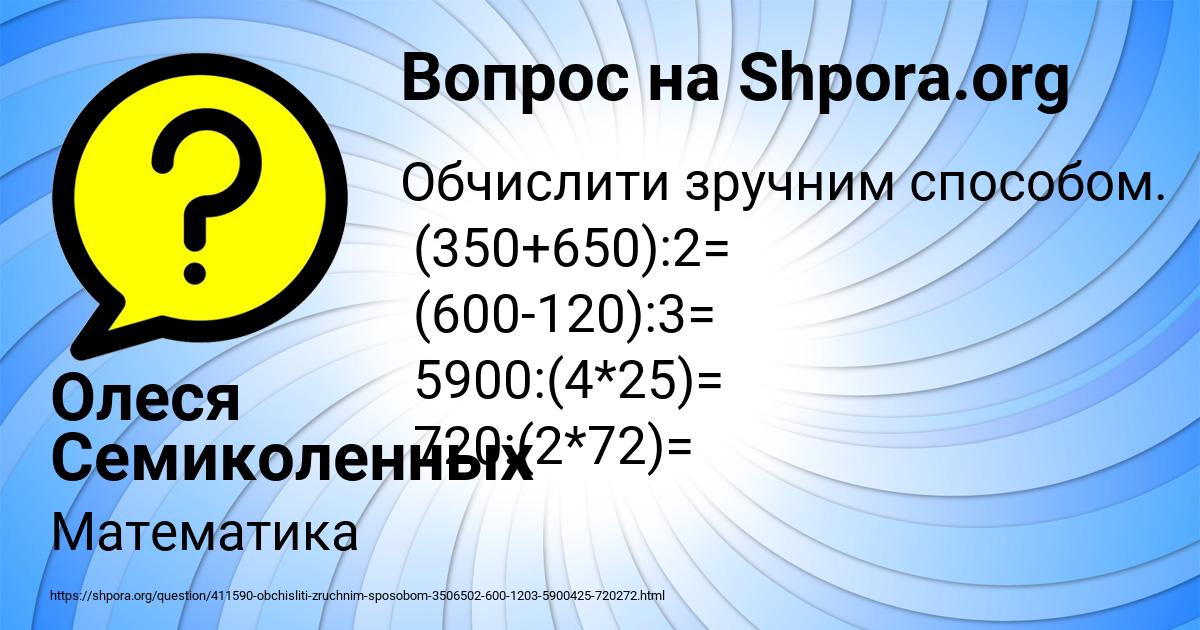 Картинка с текстом вопроса от пользователя Олеся Семиколенных