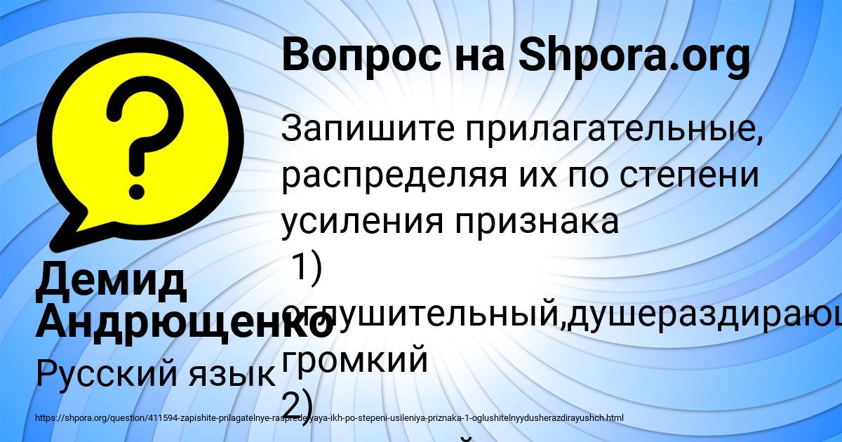 Картинка с текстом вопроса от пользователя Демид Андрющенко