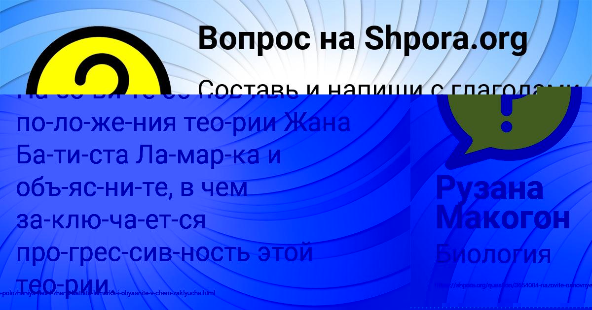 Картинка с текстом вопроса от пользователя Ekaterina Kudrina