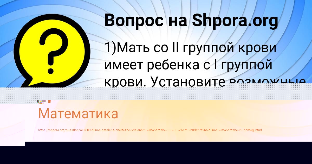 Картинка с текстом вопроса от пользователя Стас Даниленко