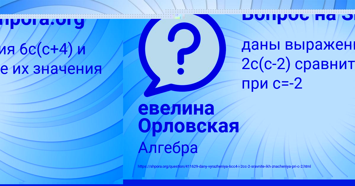Картинка с текстом вопроса от пользователя евелина Орловская
