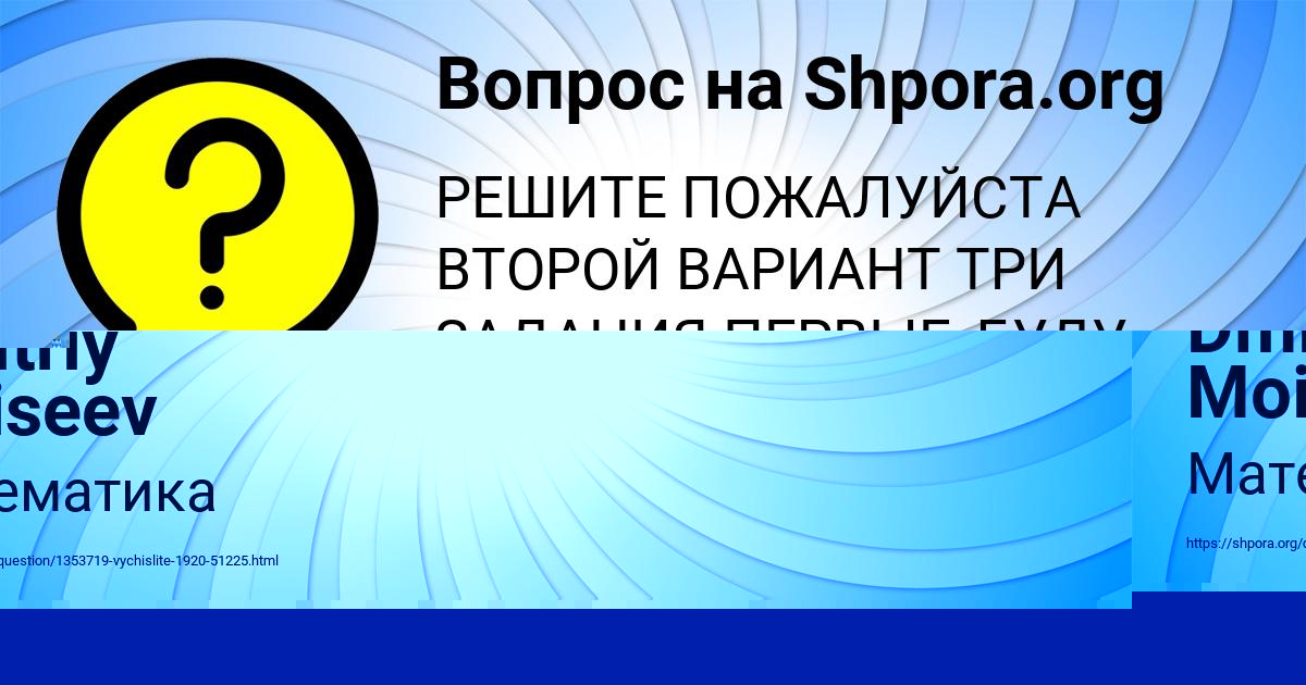 Картинка с текстом вопроса от пользователя Катя Кисленкова