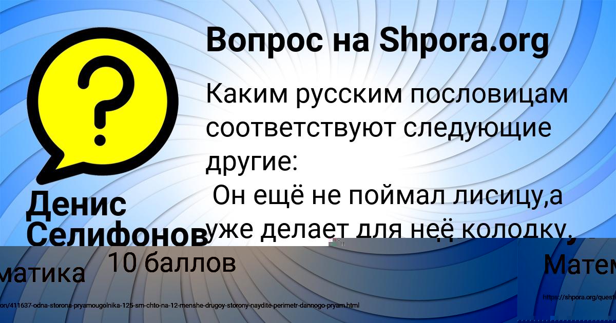 Картинка с текстом вопроса от пользователя Данил Русин