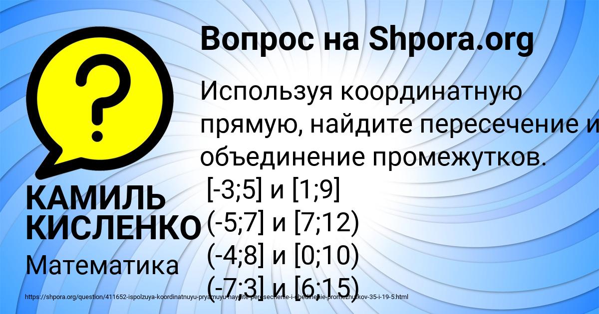 Картинка с текстом вопроса от пользователя КАМИЛЬ КИСЛЕНКО