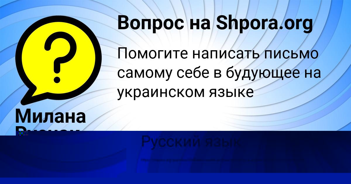 Картинка с текстом вопроса от пользователя Милана Руснак