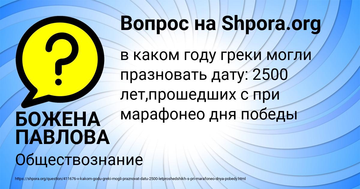 Картинка с текстом вопроса от пользователя БОЖЕНА ПАВЛОВА