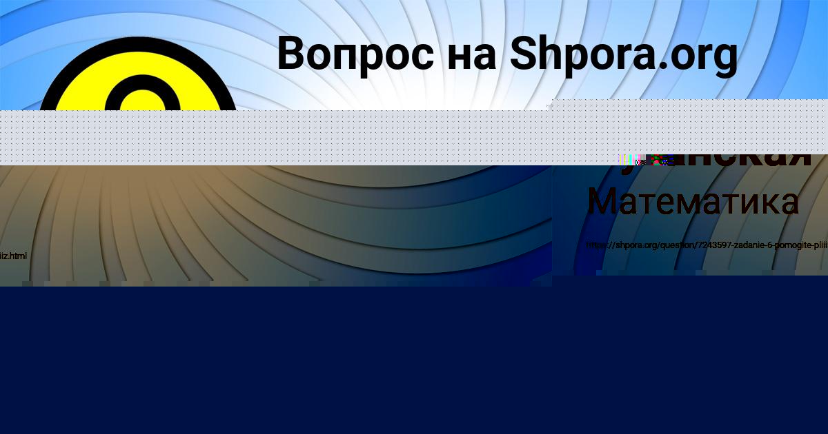 Картинка с текстом вопроса от пользователя Саида Антипина