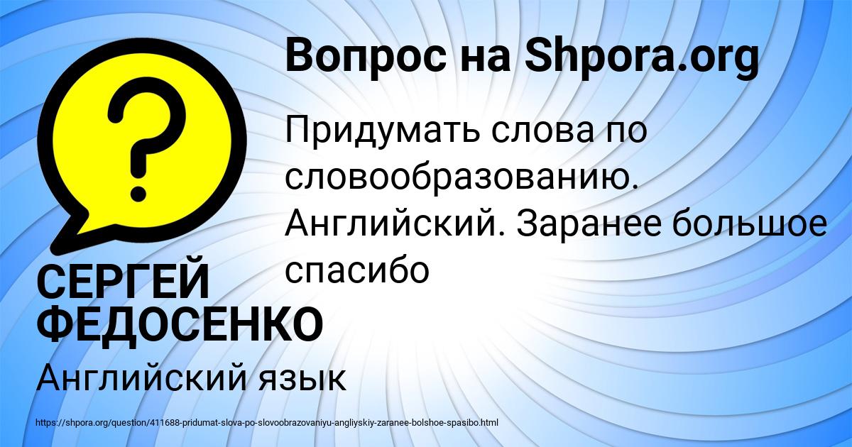 Картинка с текстом вопроса от пользователя СЕРГЕЙ ФЕДОСЕНКО