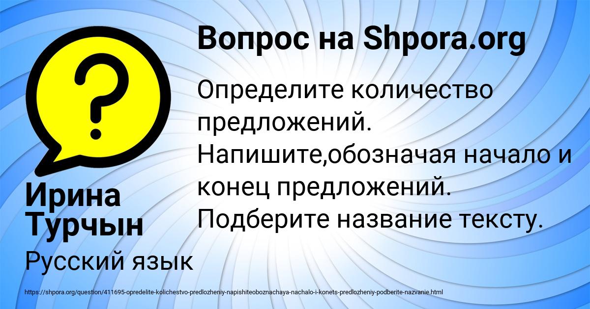 Картинка с текстом вопроса от пользователя Ирина Турчын