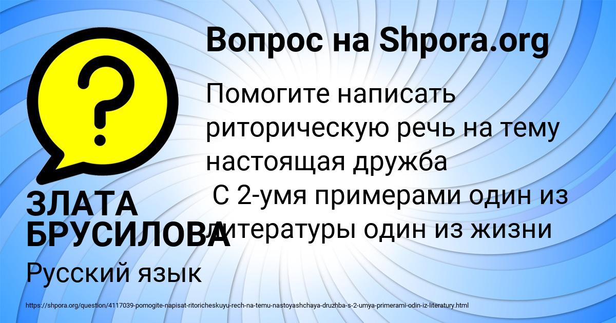 Картинка с текстом вопроса от пользователя ЗЛАТА БРУСИЛОВА