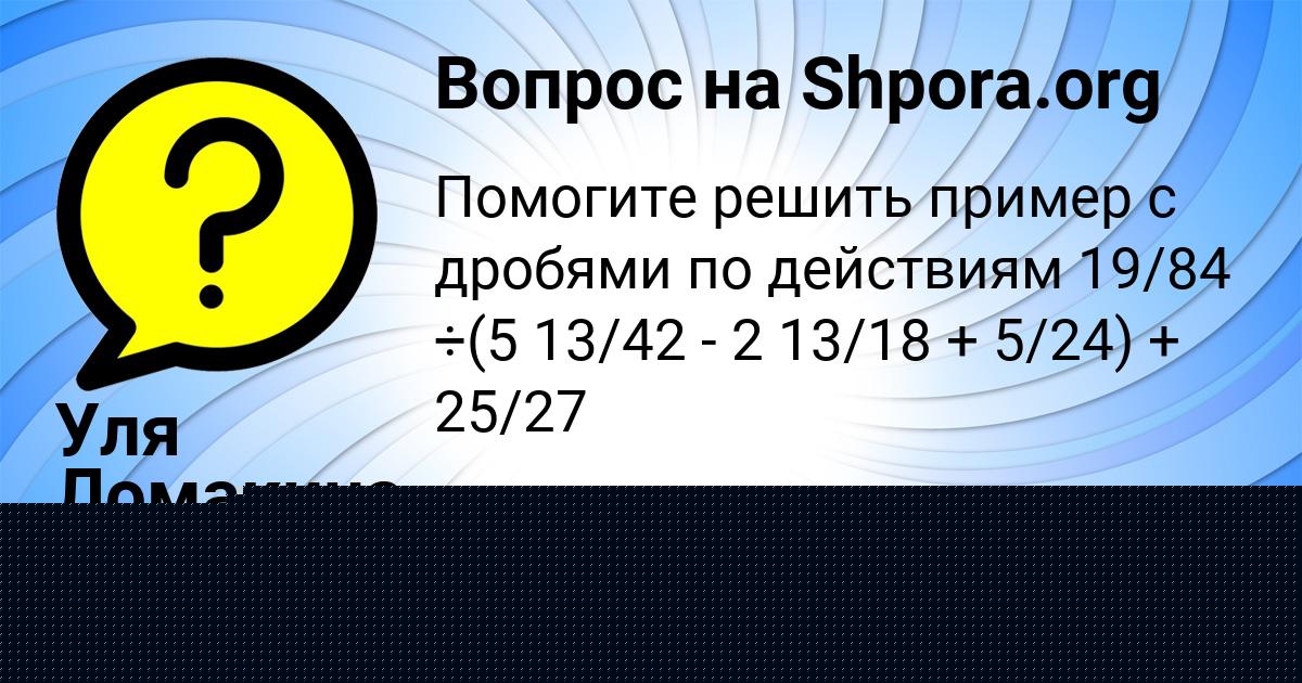Картинка с текстом вопроса от пользователя ИЛЬЯ ЗУБКОВ
