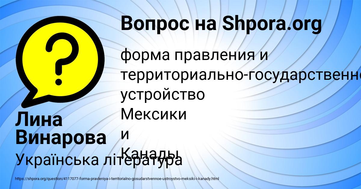 Картинка с текстом вопроса от пользователя Лина Винарова