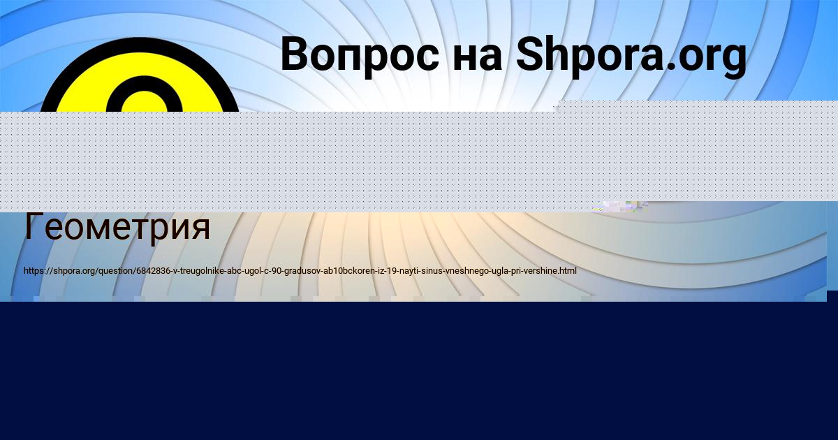 Картинка с текстом вопроса от пользователя Лина Карпенко