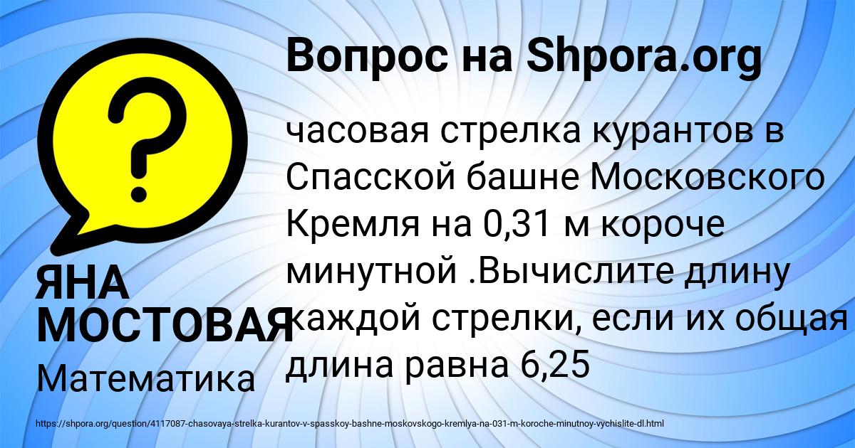 Картинка с текстом вопроса от пользователя ЯНА МОСТОВАЯ