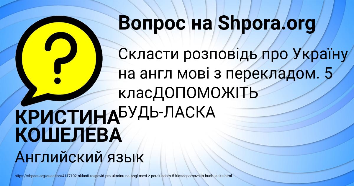 Картинка с текстом вопроса от пользователя КРИСТИНА КОШЕЛЕВА