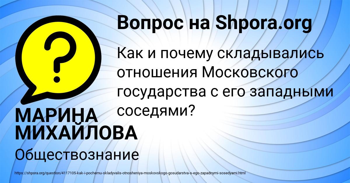 Картинка с текстом вопроса от пользователя МАРИНА МИХАЙЛОВА