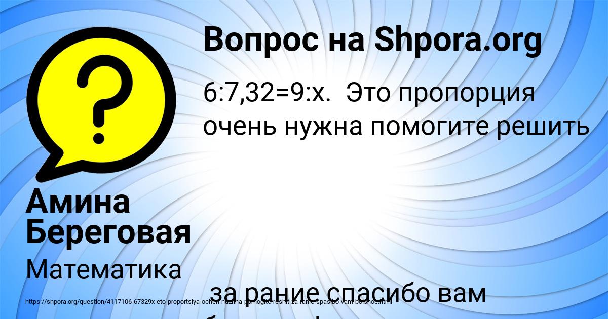 Картинка с текстом вопроса от пользователя Амина Береговая
