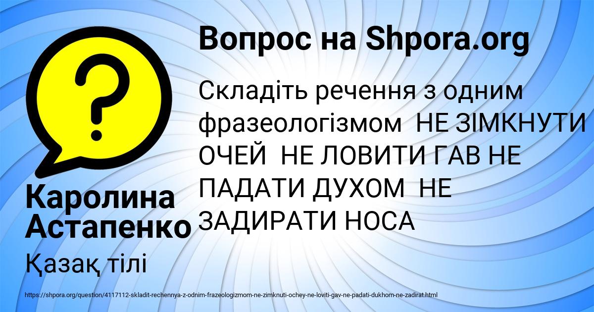 Картинка с текстом вопроса от пользователя Каролина Астапенко 