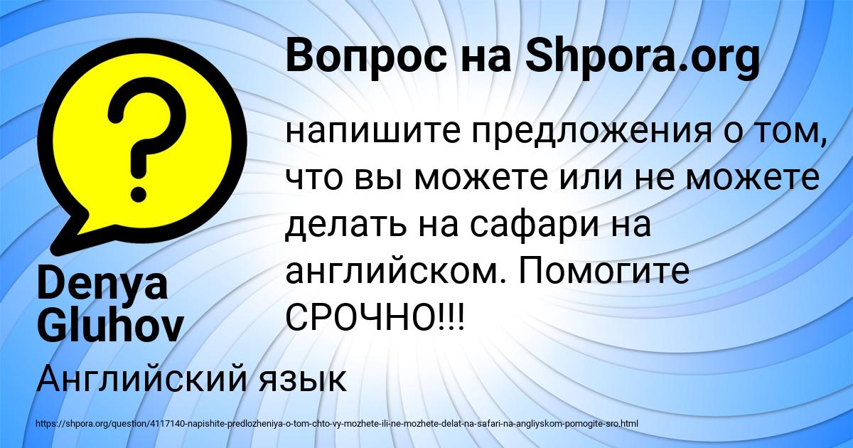 Картинка с текстом вопроса от пользователя Denya Gluhov