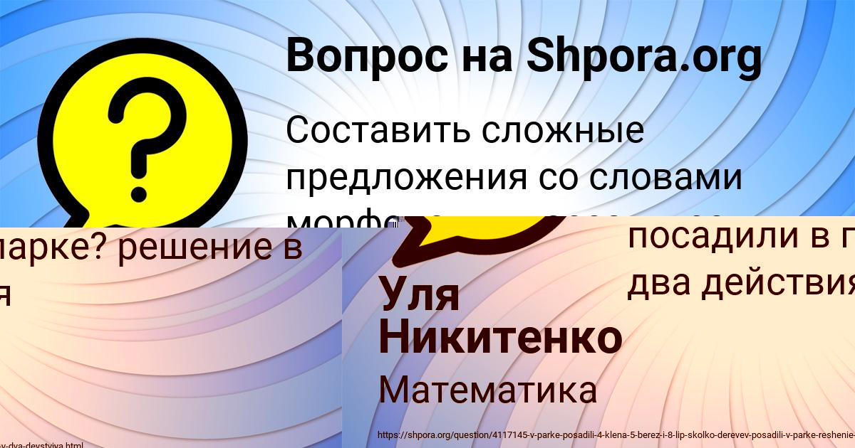 Картинка с текстом вопроса от пользователя Уля Никитенко