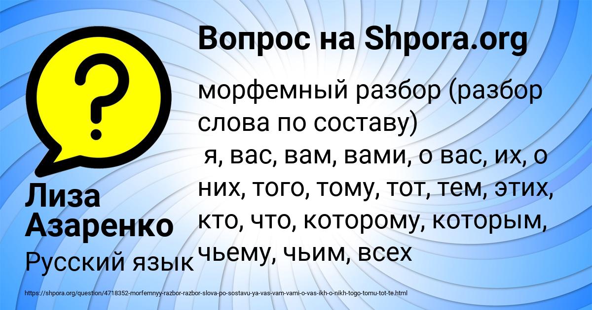 Картинка с текстом вопроса от пользователя Тахмина Горская