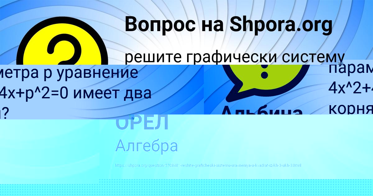 Картинка с текстом вопроса от пользователя Альбина Береговая