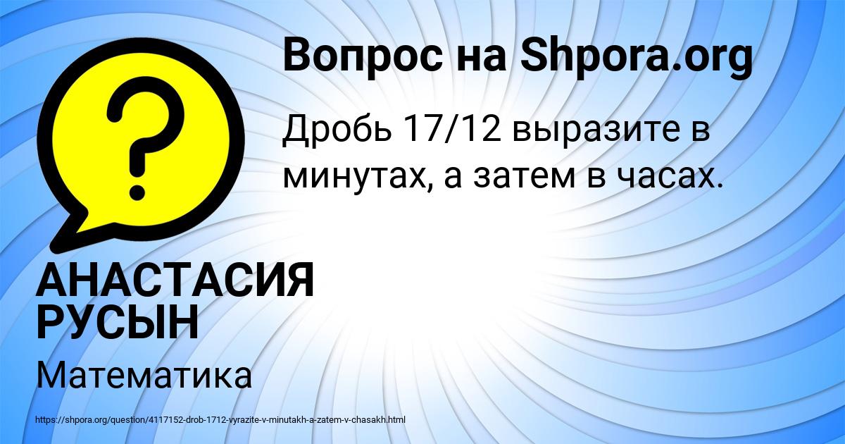 Картинка с текстом вопроса от пользователя АНАСТАСИЯ РУСЫН