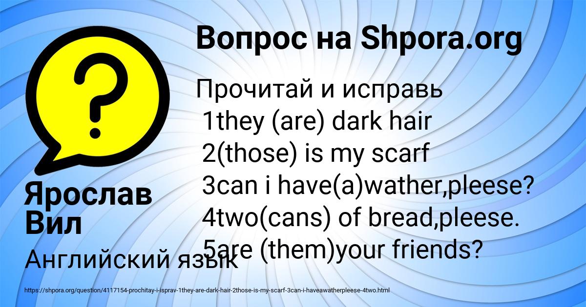 Картинка с текстом вопроса от пользователя Ярослав Вил