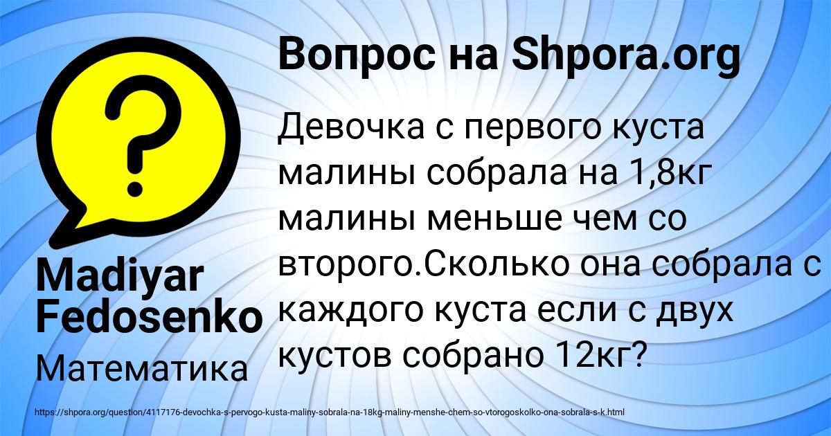 Картинка с текстом вопроса от пользователя Madiyar Fedosenko