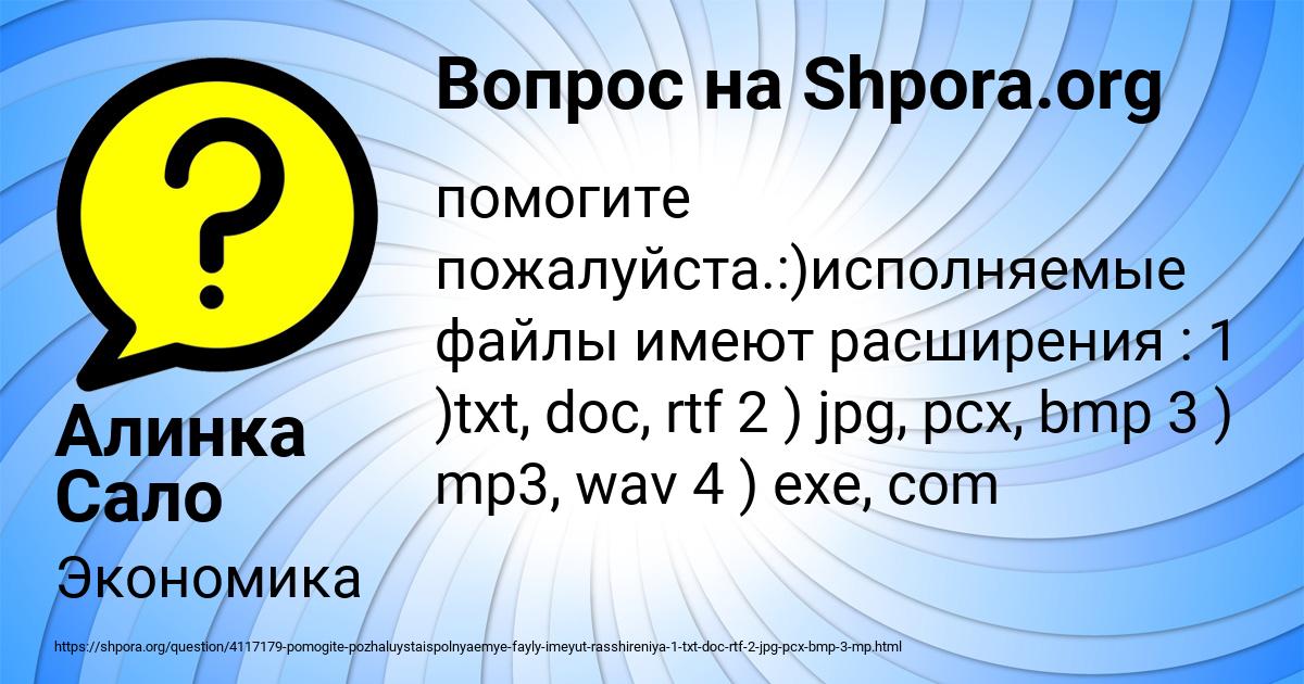 Картинка с текстом вопроса от пользователя Алинка Сало