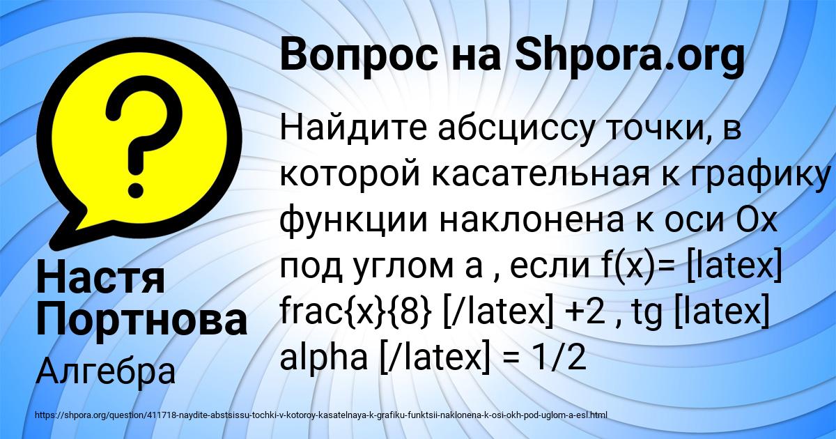 Картинка с текстом вопроса от пользователя Настя Портнова