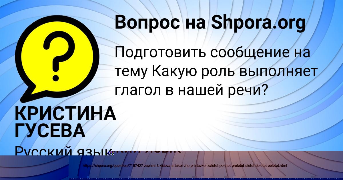 Картинка с текстом вопроса от пользователя КРИСТИНА ГУСЕВА