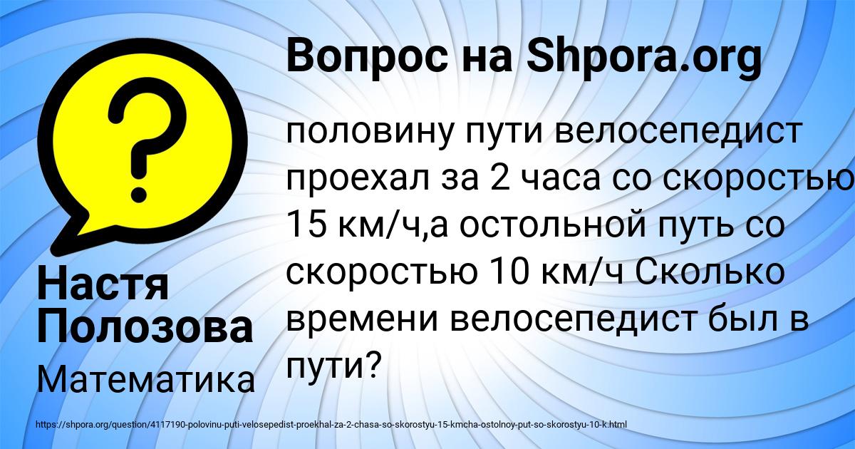 Картинка с текстом вопроса от пользователя Настя Полозова