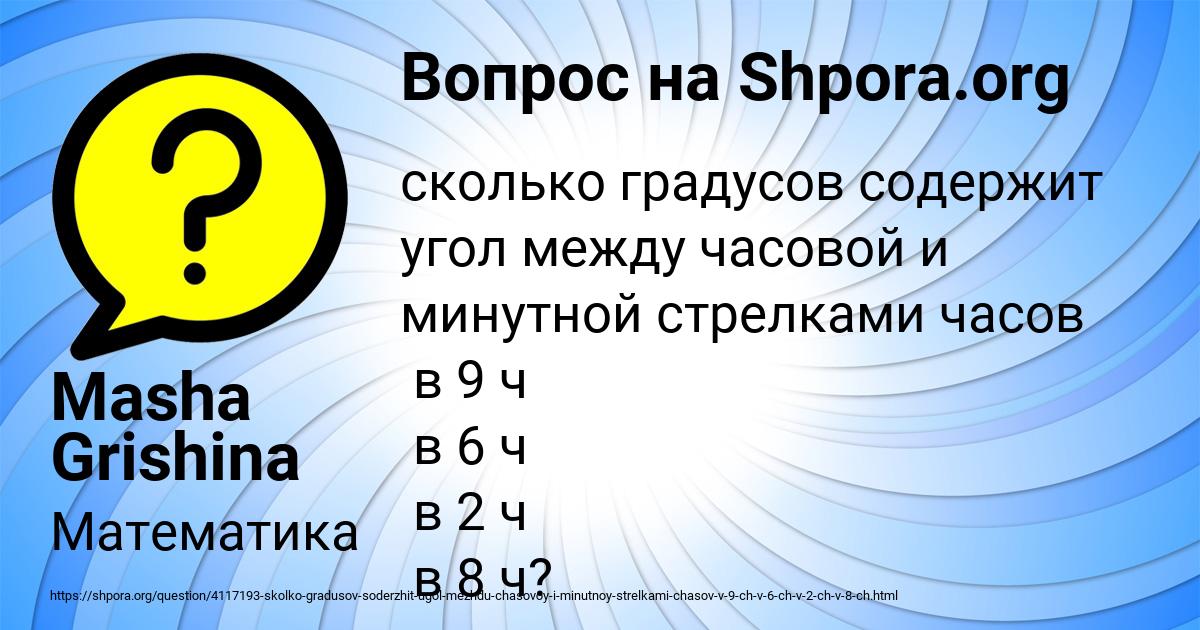 Картинка с текстом вопроса от пользователя Masha Grishina
