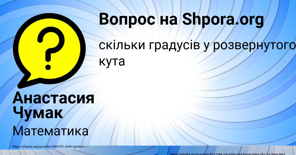 Картинка с текстом вопроса от пользователя Машка Стрельникова