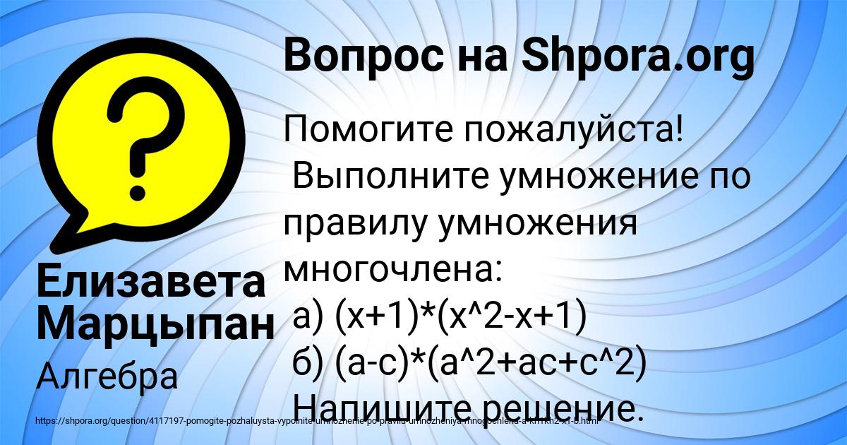 Картинка с текстом вопроса от пользователя Елизавета Марцыпан