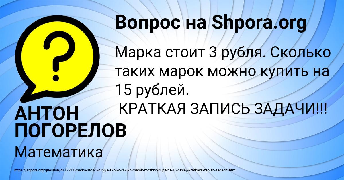 Картинка с текстом вопроса от пользователя АНТОН ПОГОРЕЛОВ