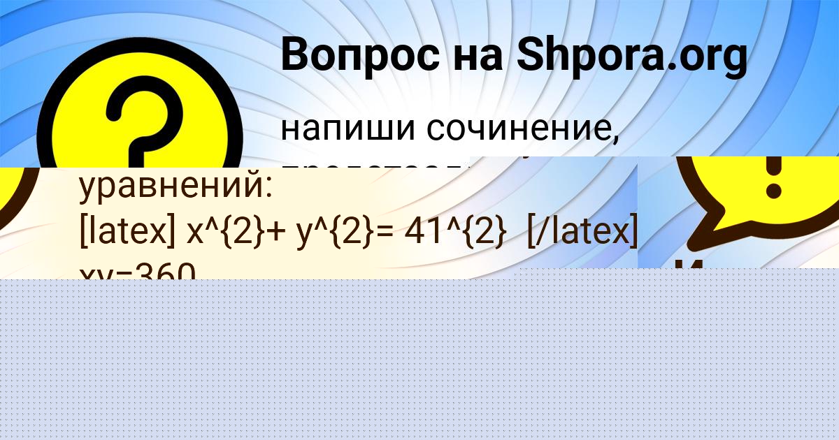 Картинка с текстом вопроса от пользователя Илья Лытвын