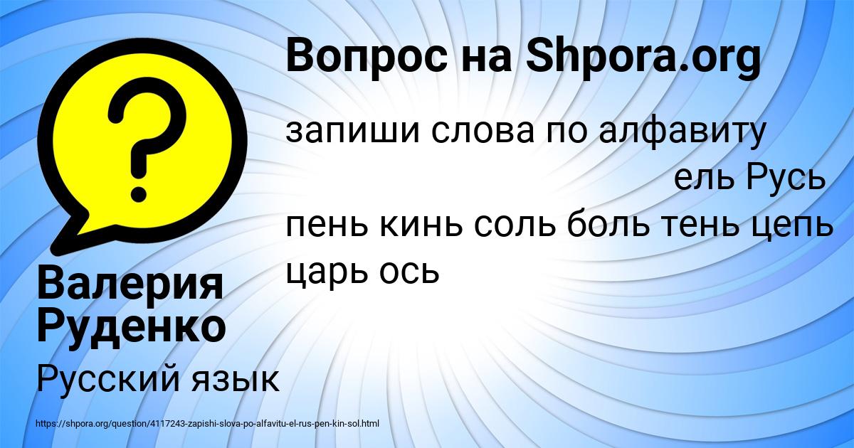 Картинка с текстом вопроса от пользователя Валерия Руденко