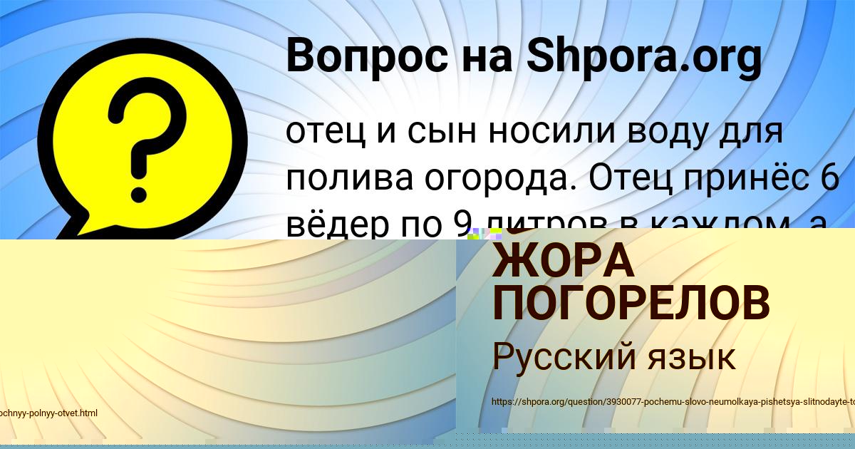 Картинка с текстом вопроса от пользователя Степан Рудык