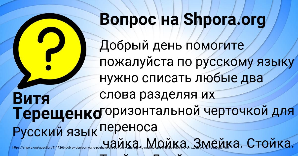 Картинка с текстом вопроса от пользователя Витя Терещенко