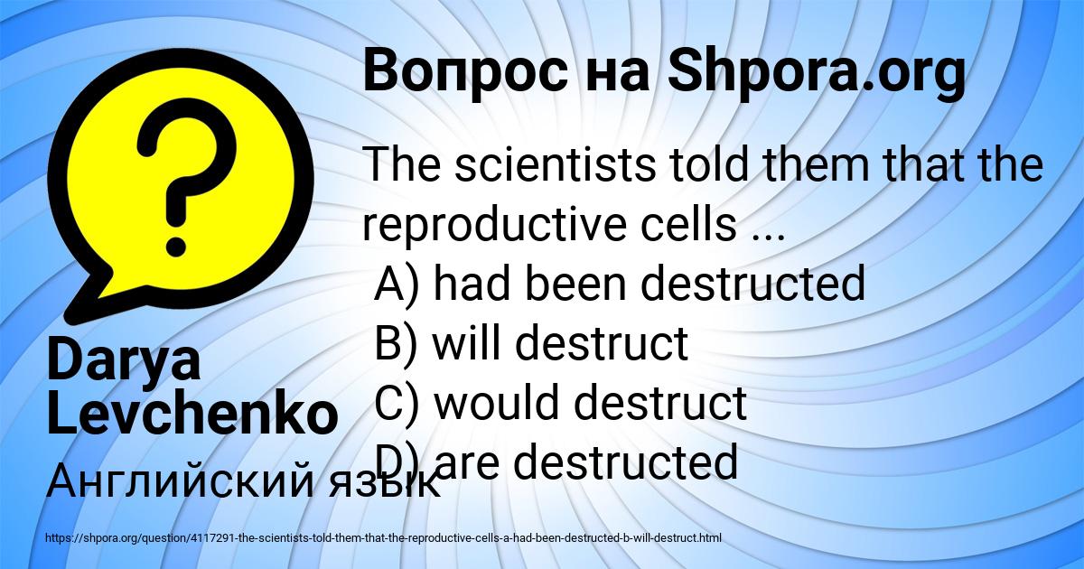 Картинка с текстом вопроса от пользователя Darya Levchenko