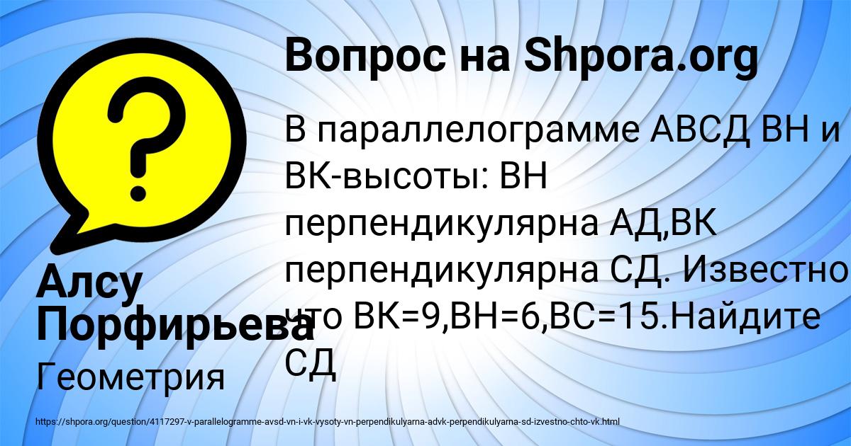 Картинка с текстом вопроса от пользователя Алсу Порфирьева