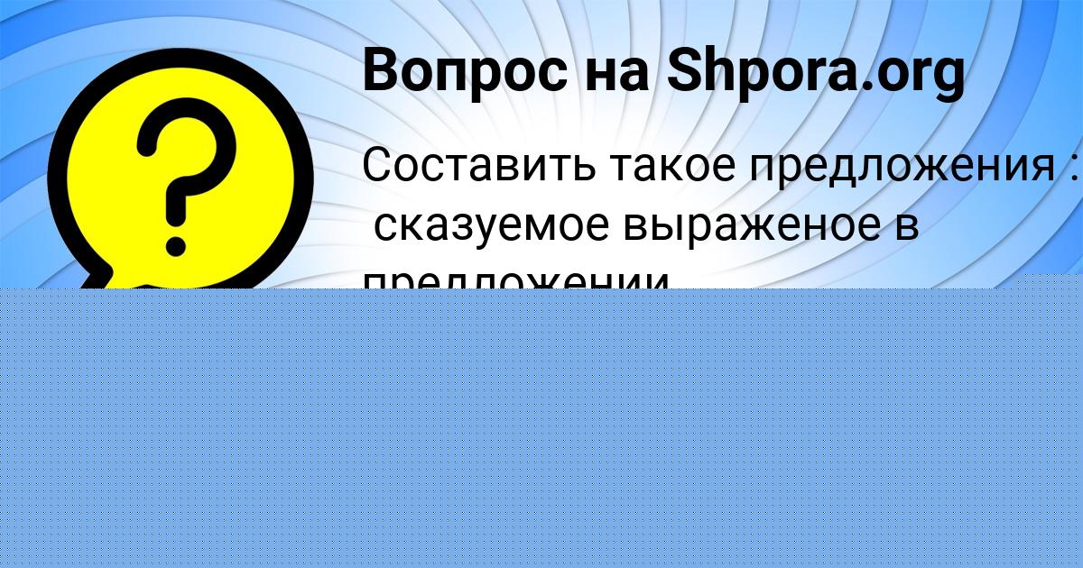 Картинка с текстом вопроса от пользователя Arsen Klimenko