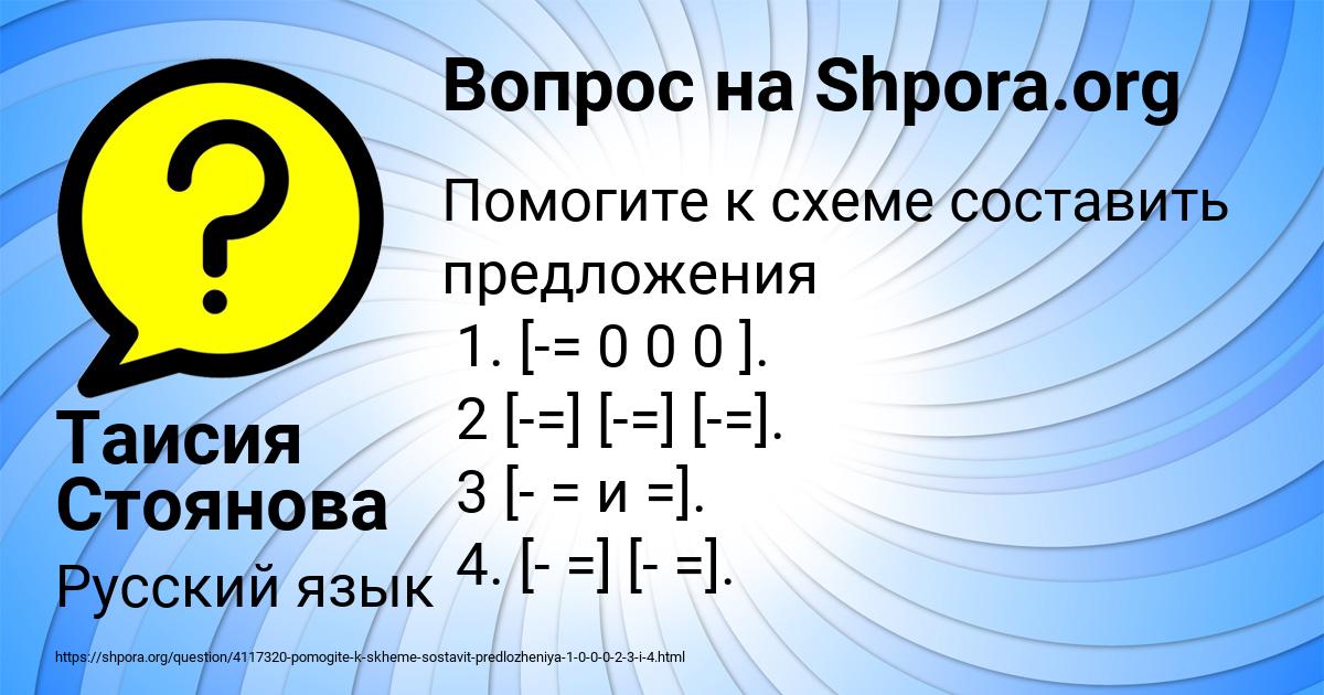 Картинка с текстом вопроса от пользователя Таисия Стоянова