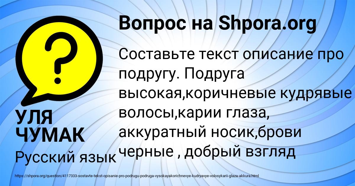 Картинка с текстом вопроса от пользователя УЛЯ ЧУМАК