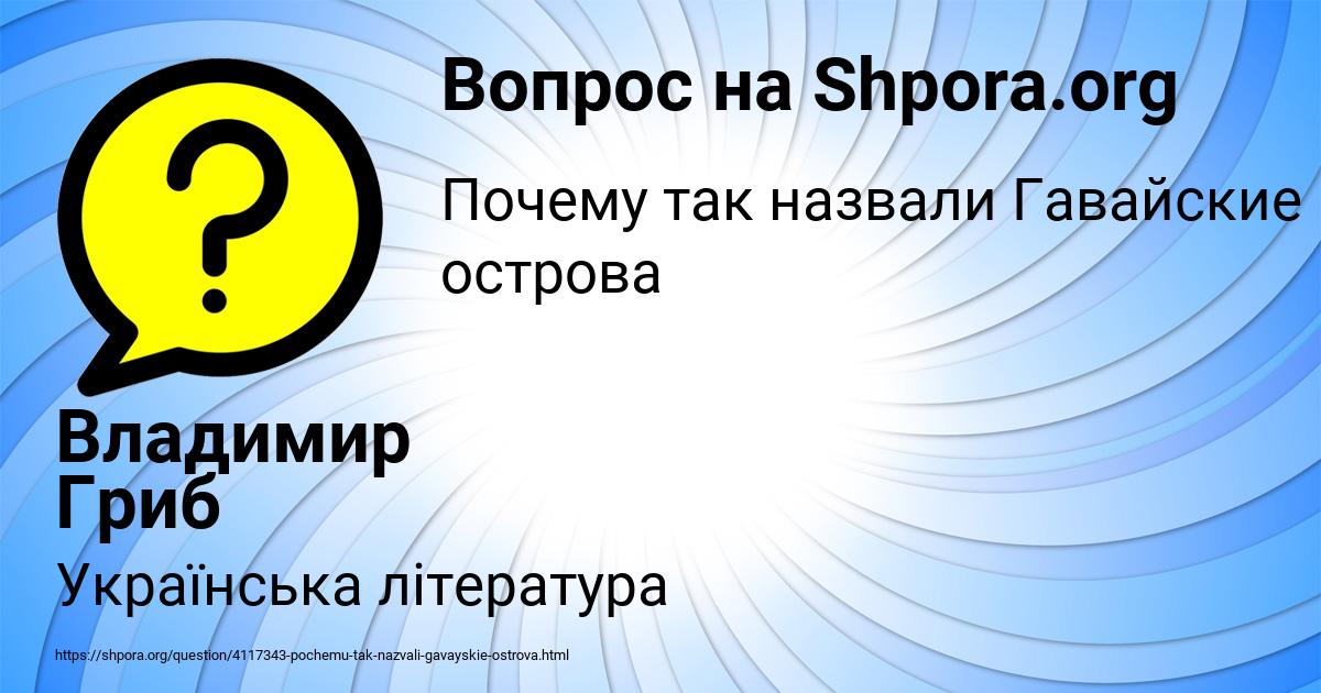 Картинка с текстом вопроса от пользователя Владимир Гриб