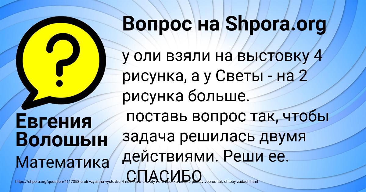 Картинка с текстом вопроса от пользователя Евгения Волошын